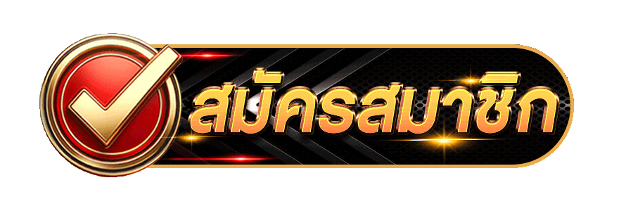 สมัครสมาชิก flash789 เว็บสล็อตยอดนิยม สมัครฟรี ไม่มีค่าใช้จ่าย